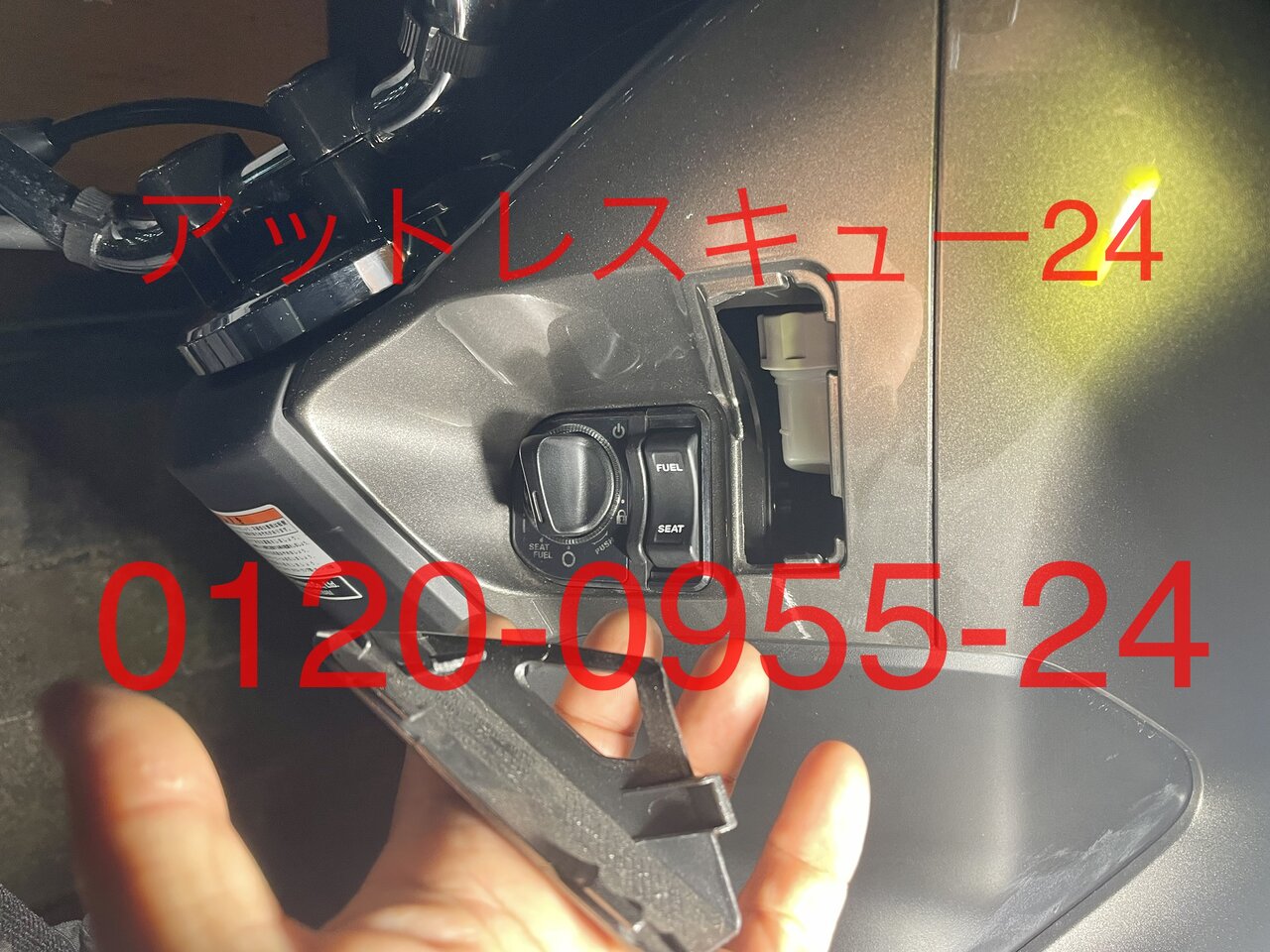 ホンダPCX125シートロック開錠・JF81型スマートキー閉じ込み : アット ...