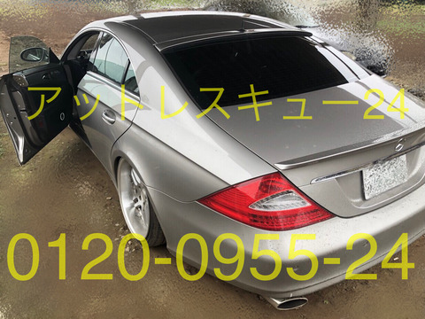 メルセデスベンツW219トランクインキー救援