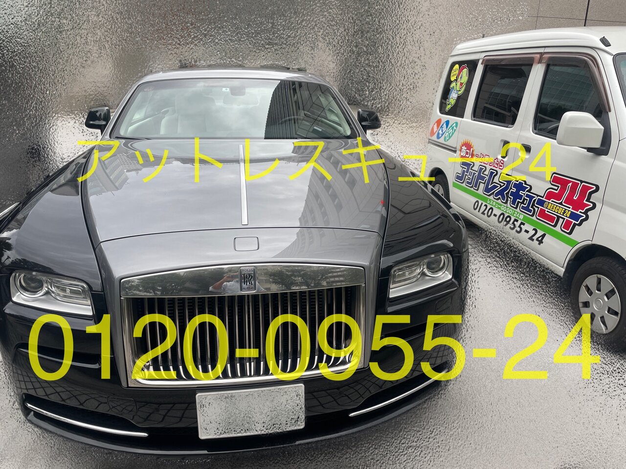 ロールスロイス レイス・リモコンキー車内インロック無傷開錠