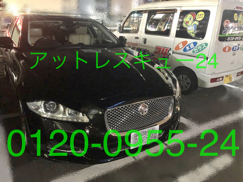 ジャガーXJ車内インロック鍵開けレスキュー