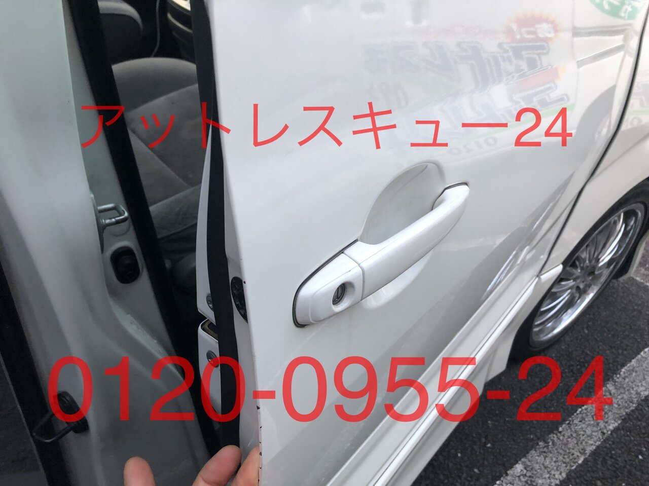 トヨタ10系アルファードg車内インキー ドアロック鍵開け アットレスキュー24 緊急駆けつけ日記