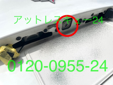 シボレーC6コルベット非常用トランク鍵穴位置