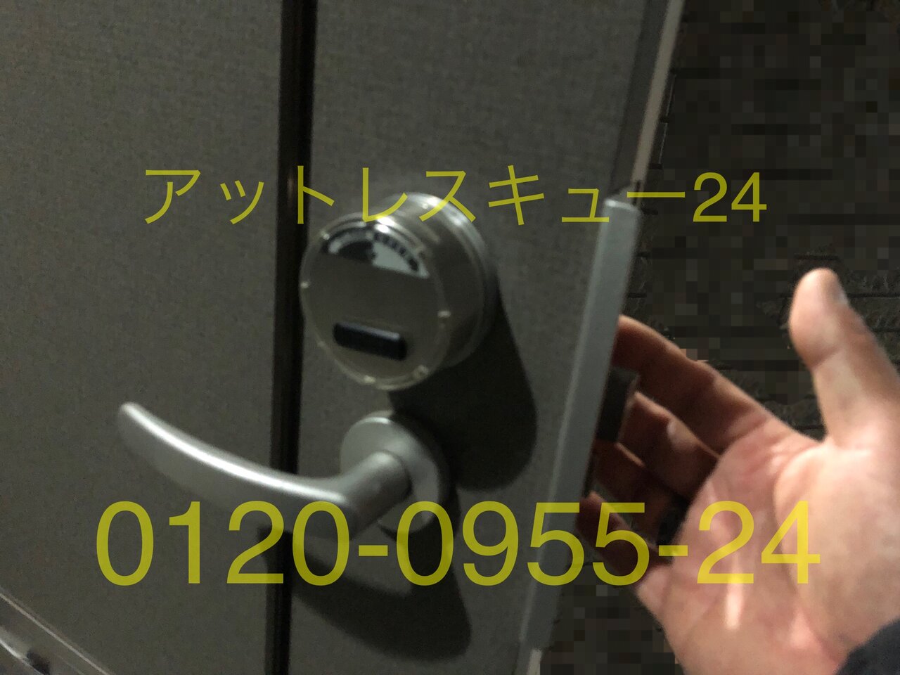Keidenカードキー差し込み不具合の緊急対応 玄関ドア鍵開け アットレスキュー24 緊急駆けつけ日記