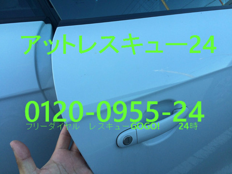 2014年式アウディTT　ドアシリンダー解錠