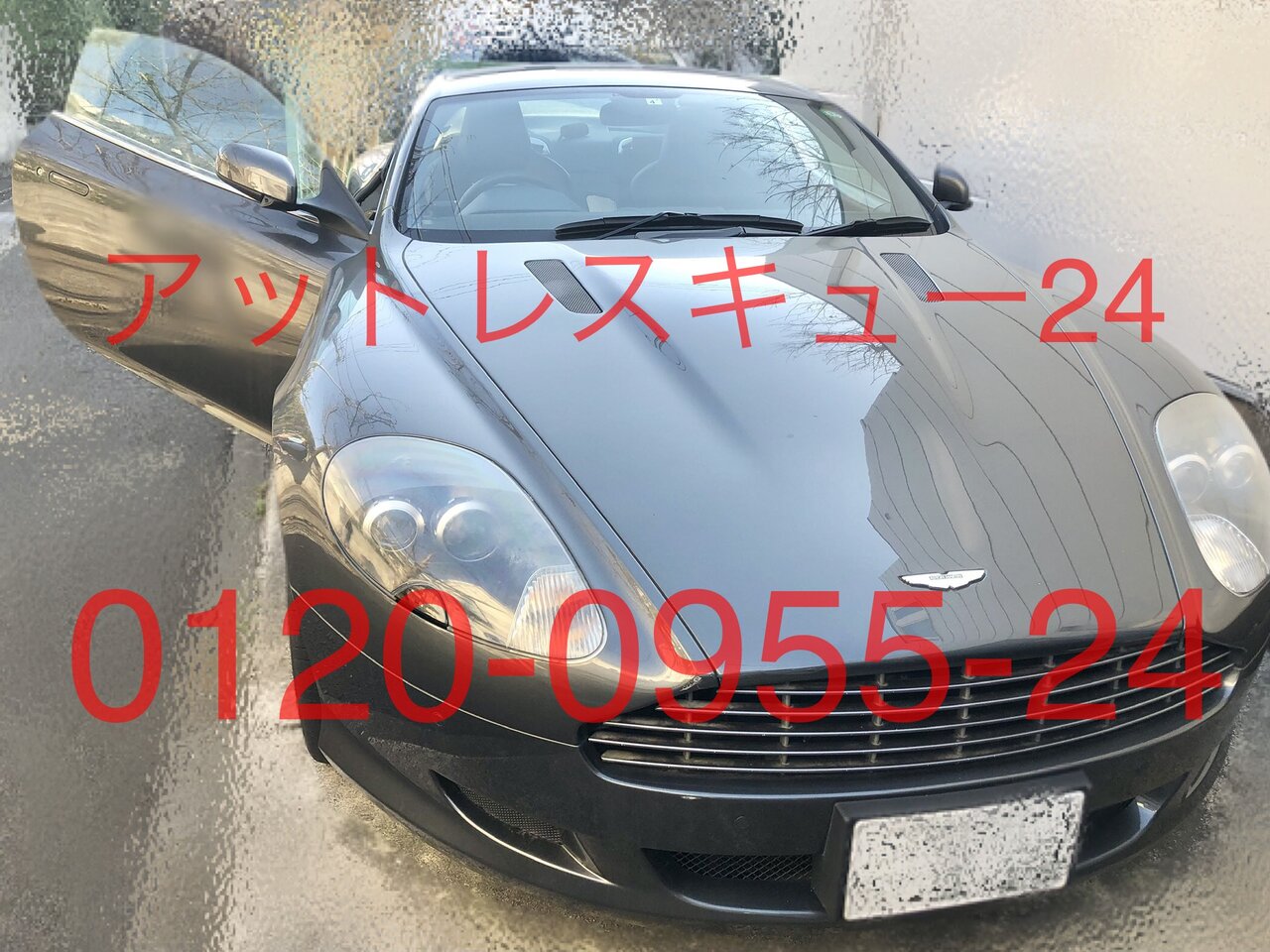 アストンマーティンDB9ドアロック鍵開けレスキュー・特殊キー開錠