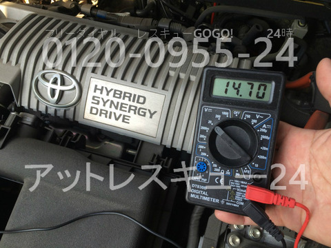 TOYOTAプリウスハイブリッド　バッテリー上がり