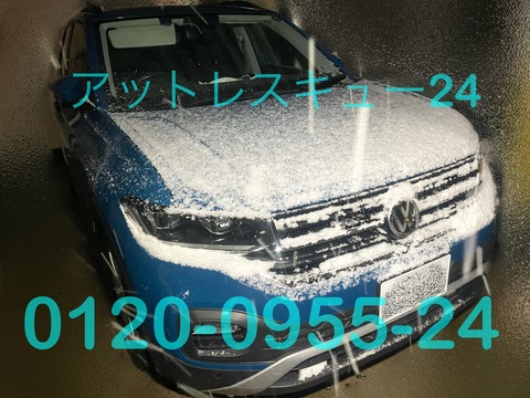 フォルクスワーゲンTクロス車内インキー