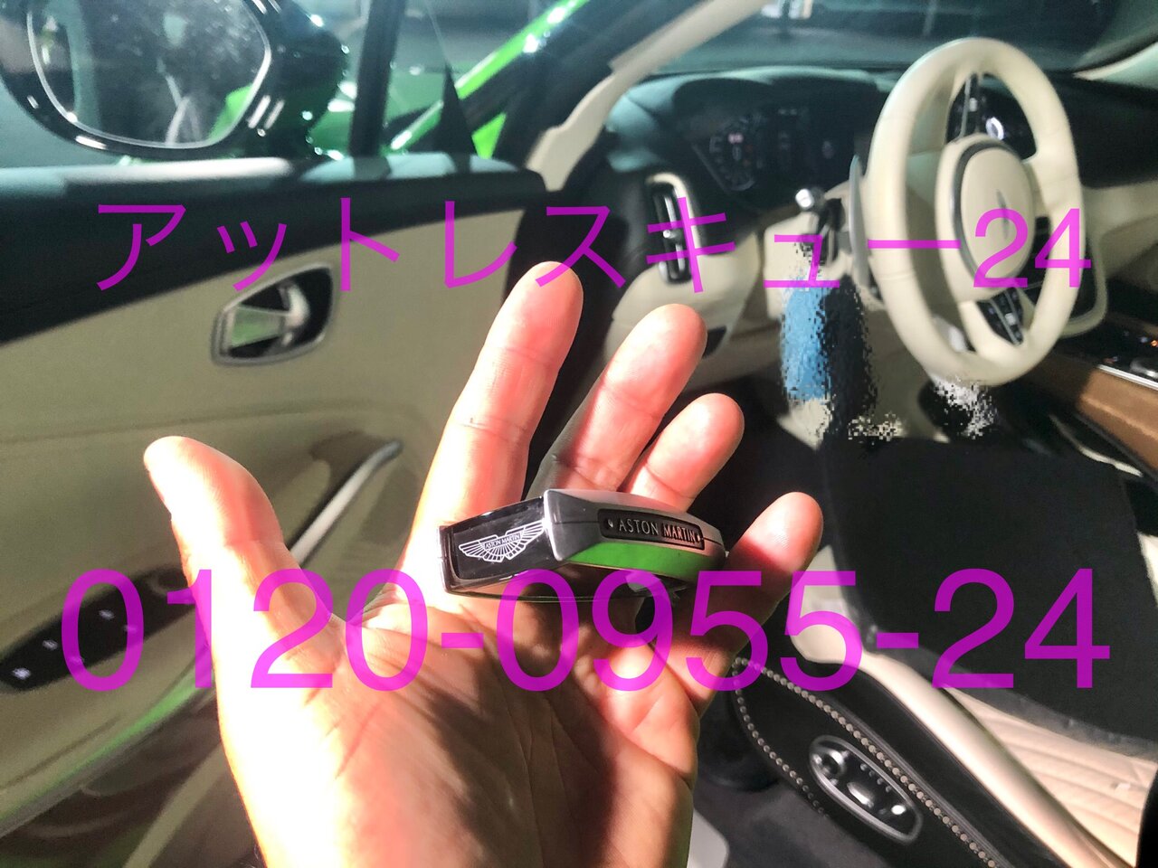 アストンマーティンDBX車内インロック・隠し鍵穴シリンダー鍵開け