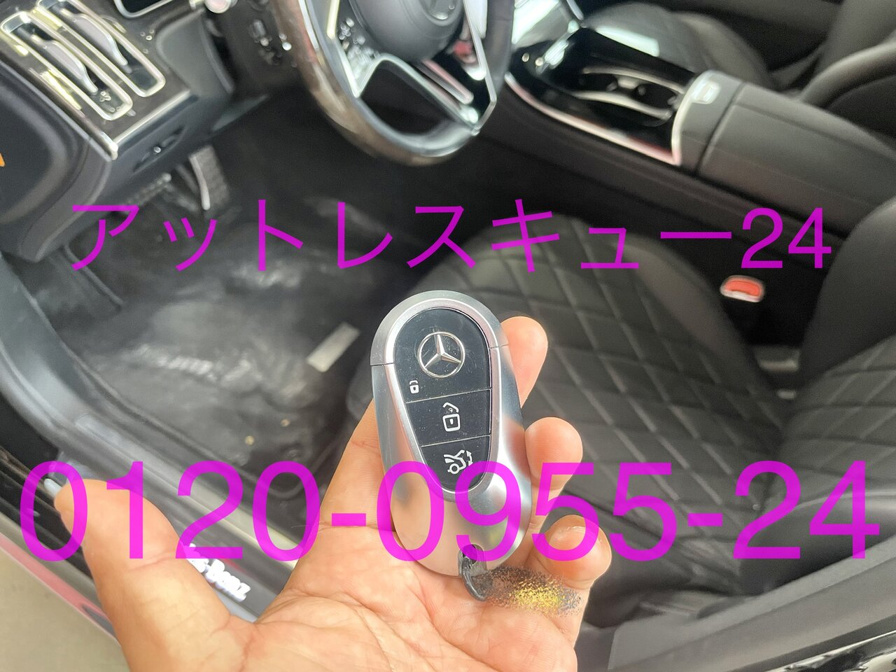 ベンツ　W223 現行Sクラス　キー　スマートキー メルセデスベンツ】新型スマートキー！道具なし！簡単電池交換