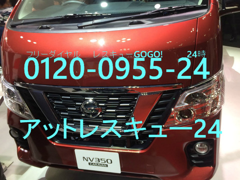 日産NV350キャラバン 東京モーターショー