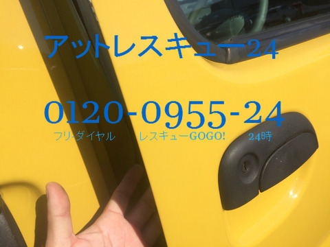 ルノー初期型カングー カギ開け作業