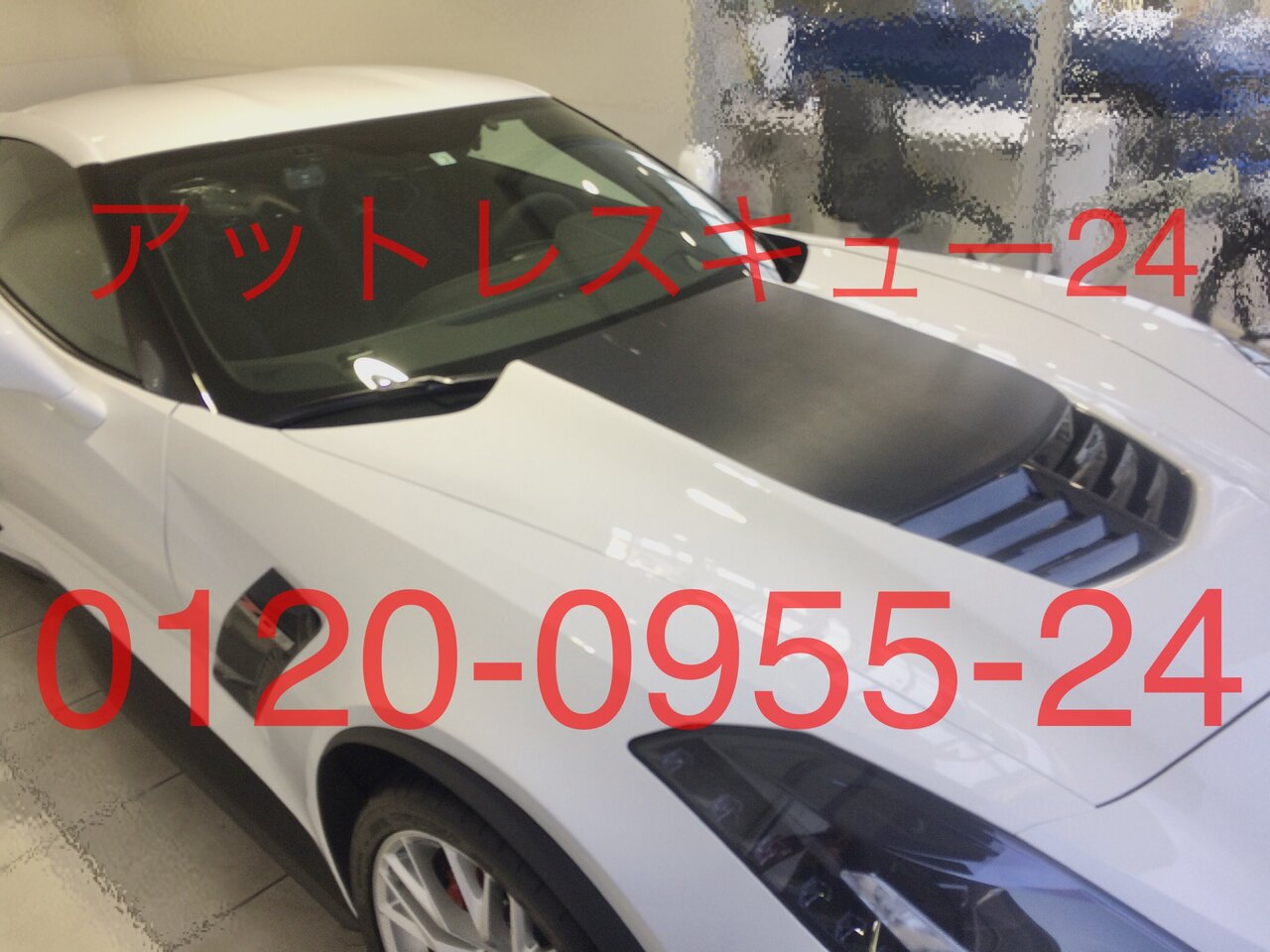 シボレー鍵開けレスキュー緊急対応・C7型コルベットZ06車内インロック