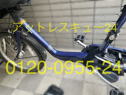 Panasonic電気自転車キー紛失