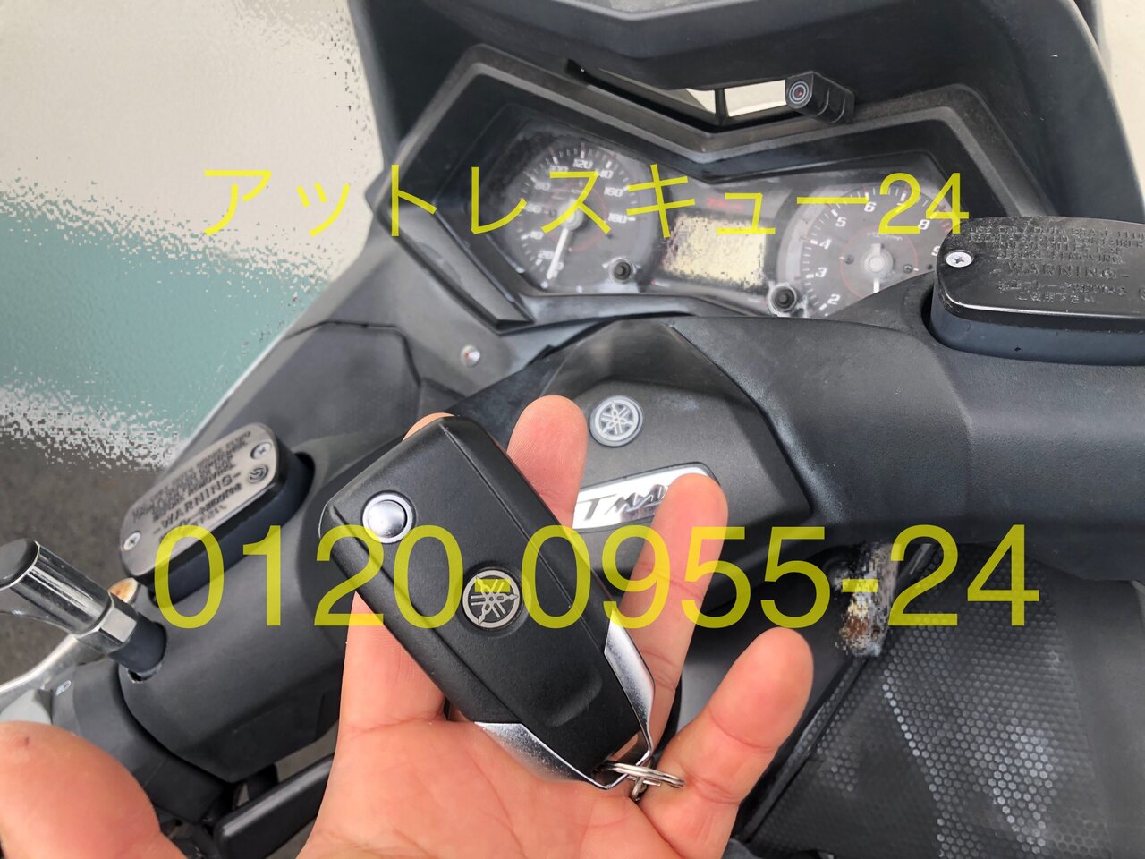 ヤマハTマックス530スマートキー閉じ込みインロック・メットイン鍵開け