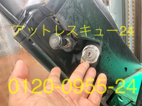 三菱FG2.0フォークリフトのエンジンキー復刻作製