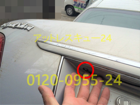 ゼロクラウンS18型トランクインロック鍵穴開錠