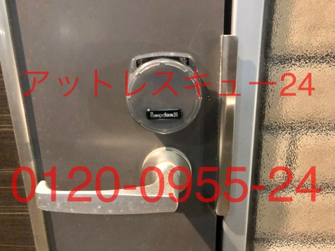 レオパレス21カードキー紛失カギ開け緊急対応