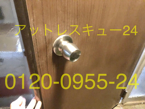 一戸建て玄関ドア玉座ノブ開錠