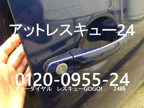 ワーゲンビートル2006yドアシリンダーHU66 ピッキング解錠