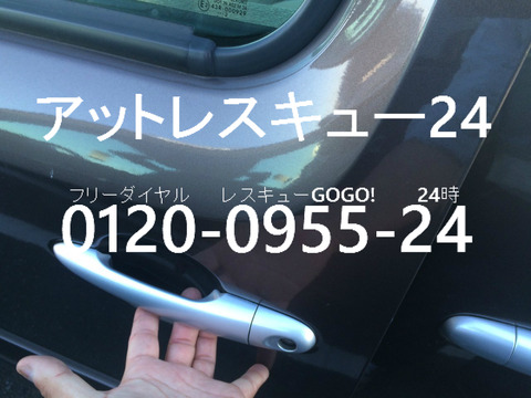 ルノー・カングー2013y 4トラックキー鍵開け