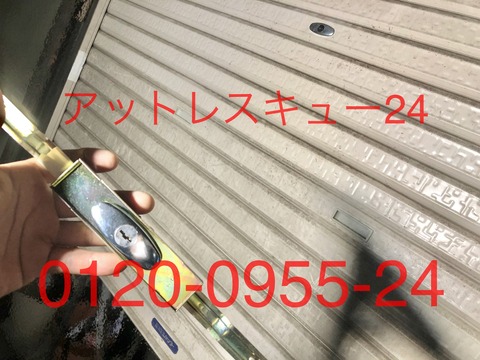 倉庫のシャッター鍵交換