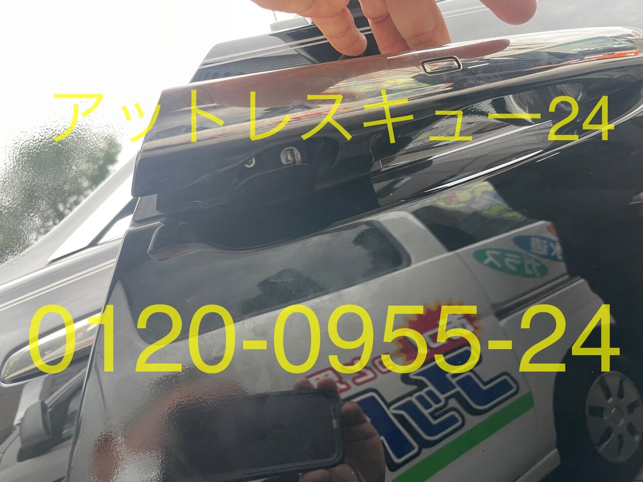 ロールスロイス レイス・リモコンキー車内インロック無傷開錠 : アット