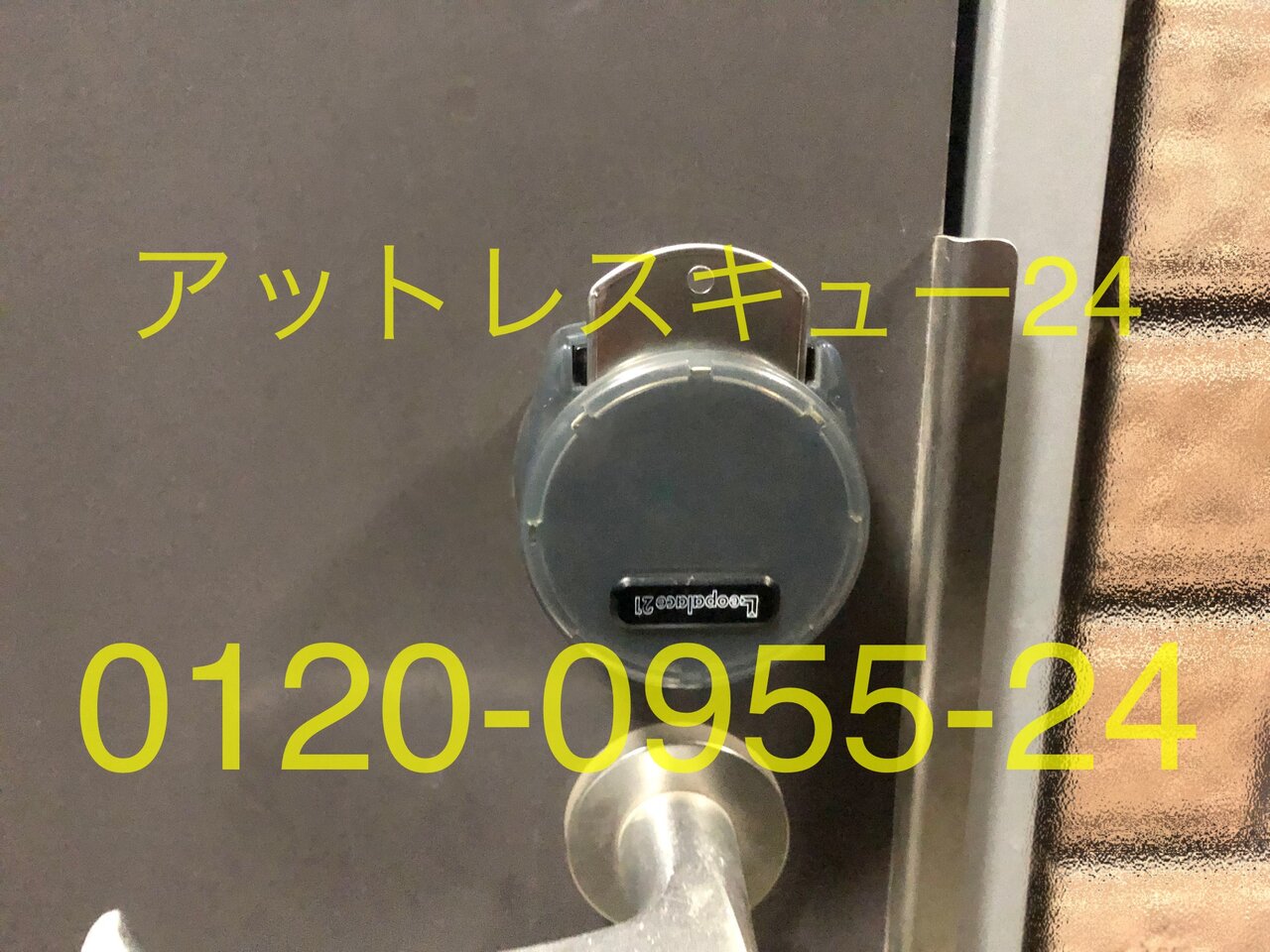 レオパレス玄関カードキー不具合 夜間カギ開け緊急対応 アットレスキュー24 緊急駆けつけ日記