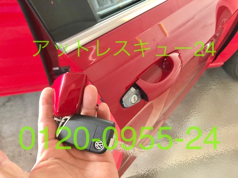 インロック鍵開け緊急対応ワーゲンゴルフ7.5