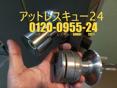 KEIDENカードキー カギ開けカギ交換