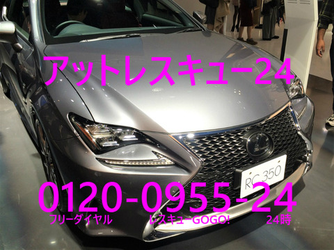LEXUS RC350 東京モーターショー