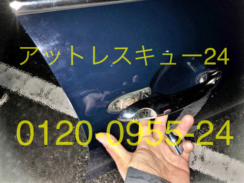 F55BMWミニクーパー隠し鍵穴ロック開錠