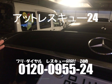 ベンツR230後期AMG トランクインキー 直接開錠