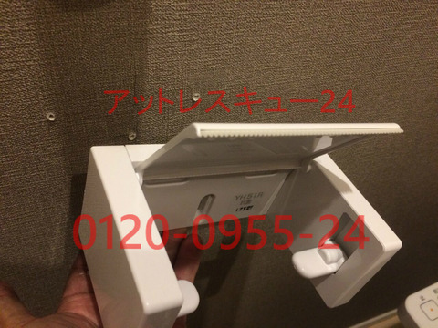 トイレットペーパーホルダー壁ネジ穴修理