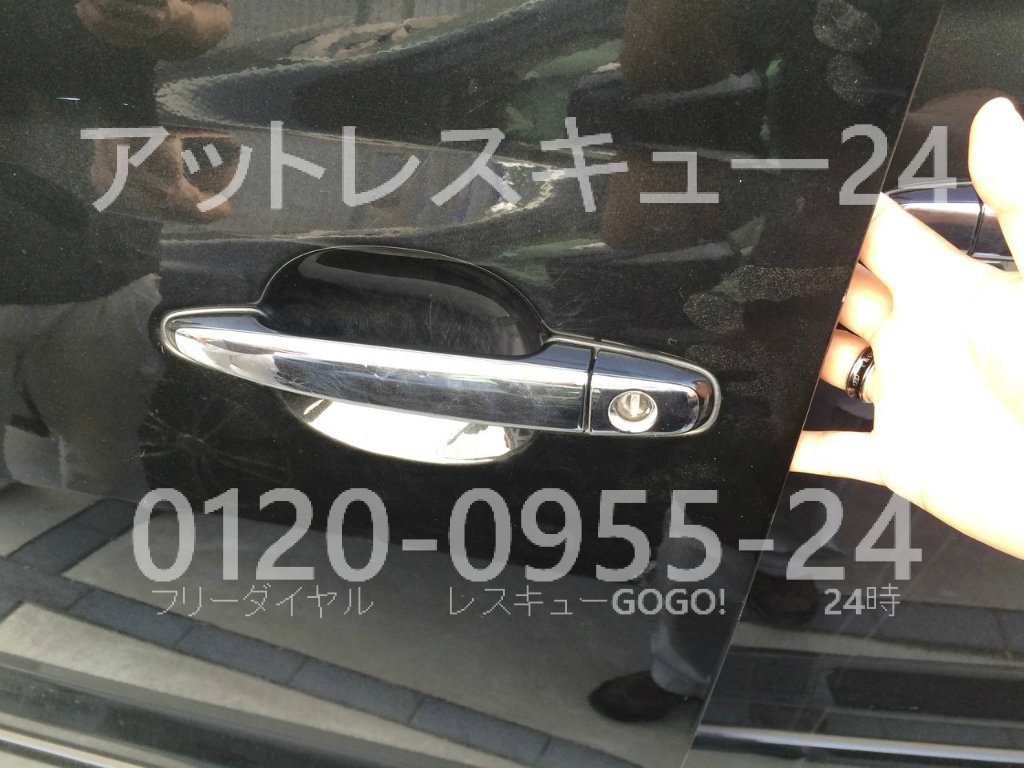 Toyotaアルファード車内インロック鍵開け 系ピッキング解錠 アットレスキュー24 緊急駆けつけ日記 Toyotaアルファード車内インロック鍵開け 系ピッキング解錠 アットレスキュー24 緊急駆けつけ日記