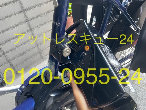 Panasonic電動アシスト自転車Gyuttoバッテリー鍵開け