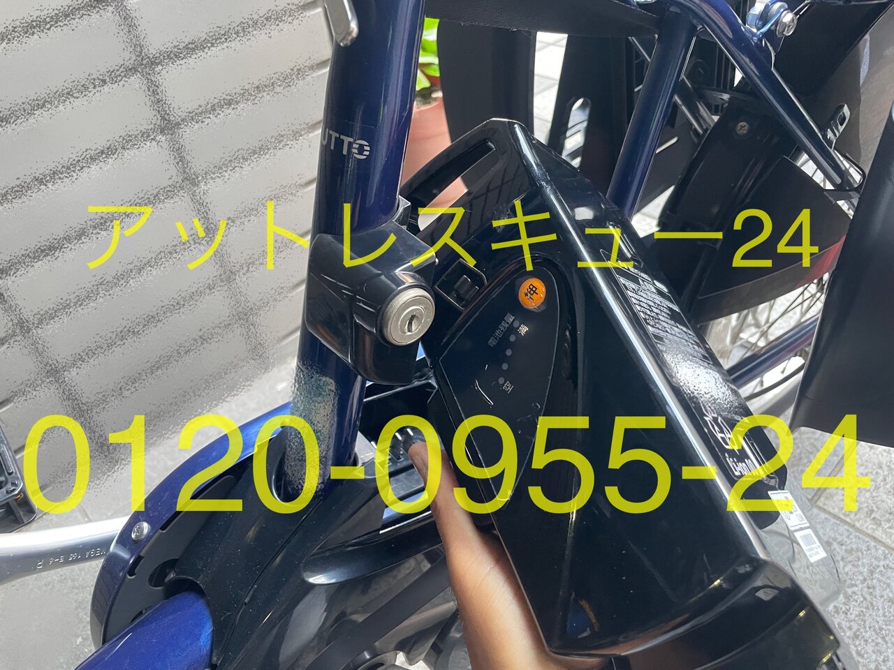 パナソニック電動アシスト自転車カギ紛失・バッテリー脱着キー作製