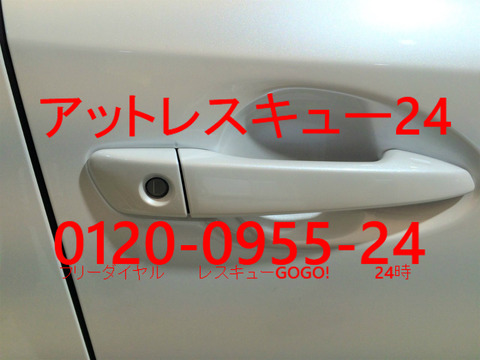 レクサスGS450ハイブリッド キーシリンダー