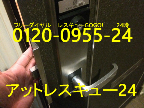 MIWAハイブリッドカードロック U9シリンダー 鍵開け