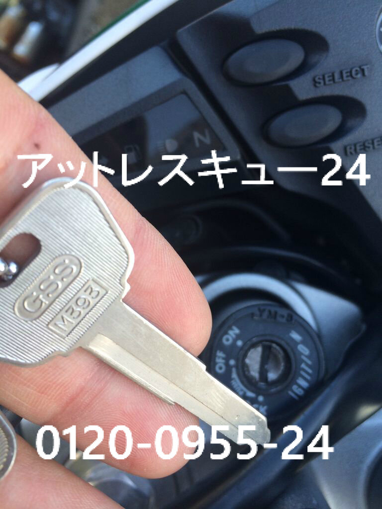 YAMAHAセロー225W・鍵穴からのメインキー復刻作製 : アットレスキュー