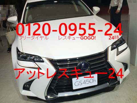 LEXUSハイブリッドセダンGS450h 東京モーターショー