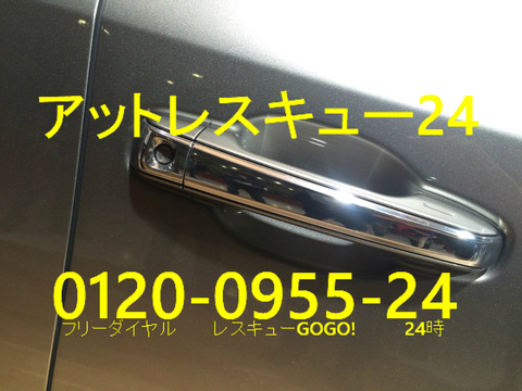 レクサスLX570 アウタードアハンドルノブ
