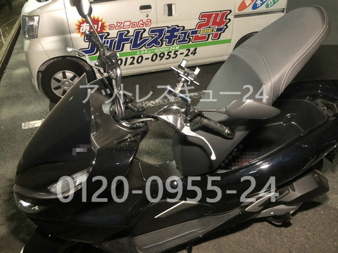 現行型ホンダPCX125シートロック開錠