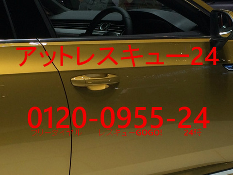 VWフォルクスワーゲンVWアルテオン ドアキー