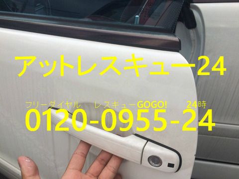 W208メルセデスベンツCLK320ドア開錠