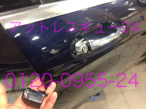 W222ベンツS550キーシリンダー開錠