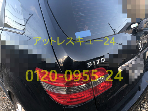 MercedesBenz鍵開けレスキューBクラスW245