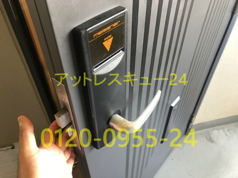 SHOWAマイスナー錠カードキー不具合カギ開けレスキュー