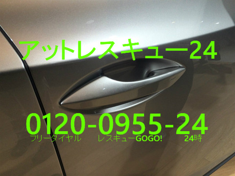 LEXUS NX300 ドアノブ隠しカギ穴