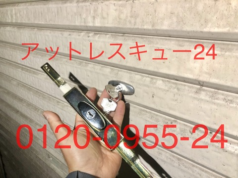 三和シャッター鍵交換