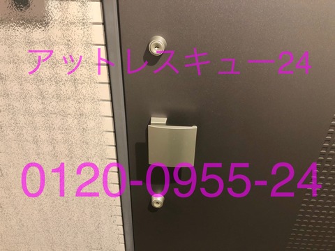 プッシュプル錠MIWAロックディンプルシリンダー鍵開けレスキュー